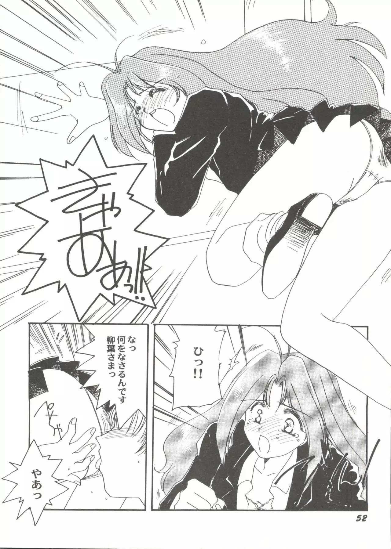 Doujin Anthology Bishoujo Gumi 3