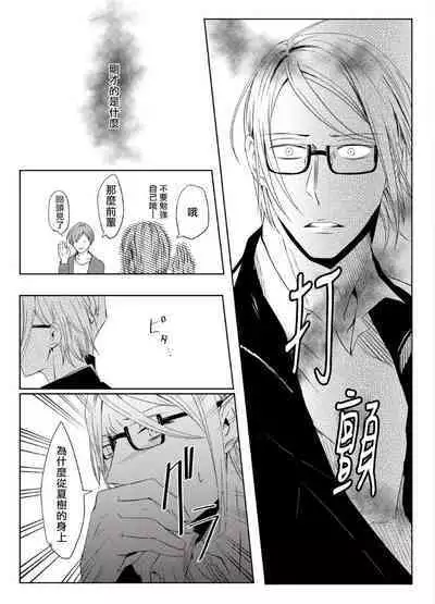 Sensei no Kenkyuu Vol. 1