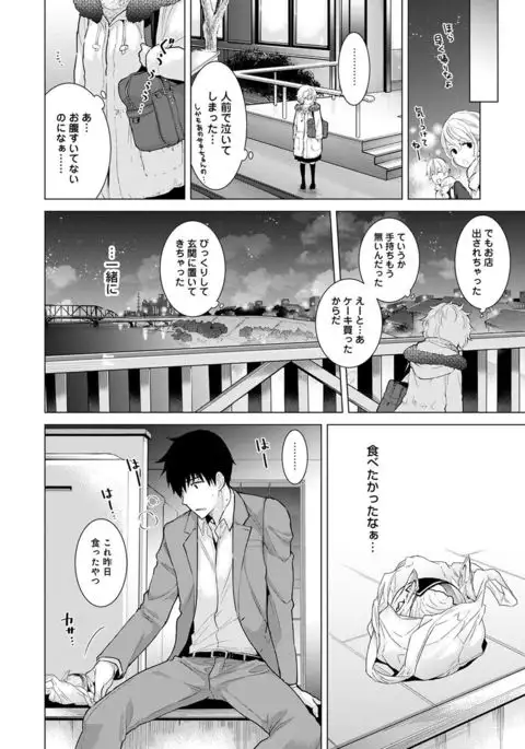 Noraneko Shoujo to no Kurashikata Ch. 1-12