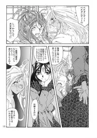 [RPG Company 2 (Toumi Haruka)] BELLS COLLECTION 1995-2003 (Ah! My Goddess!)