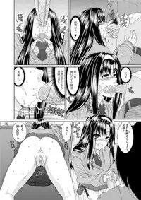 Jun-ai Kajitsu 2010-11 Vol.31 [Digital]