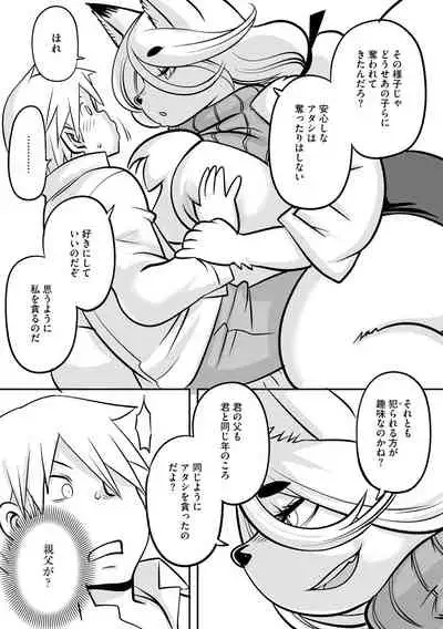 Cyberia ManiaEX Jingai Musume Harmony Vol. 2