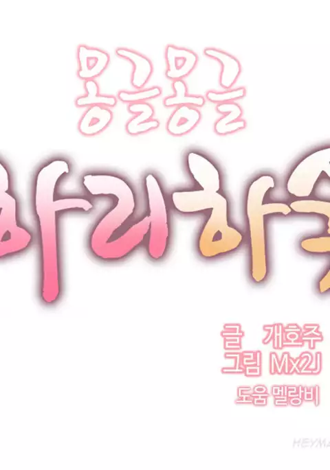 Hari Dormitory Ch.0-14