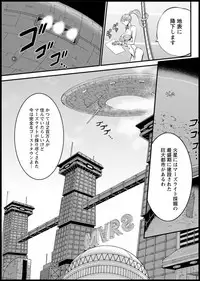 Seireki 2200 Nen no Ota Ch. 1-25
