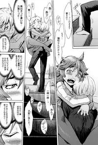 [Kuroiwa Menou] Fukigen na Kajitsu-tachi ~Displeased Fruits~