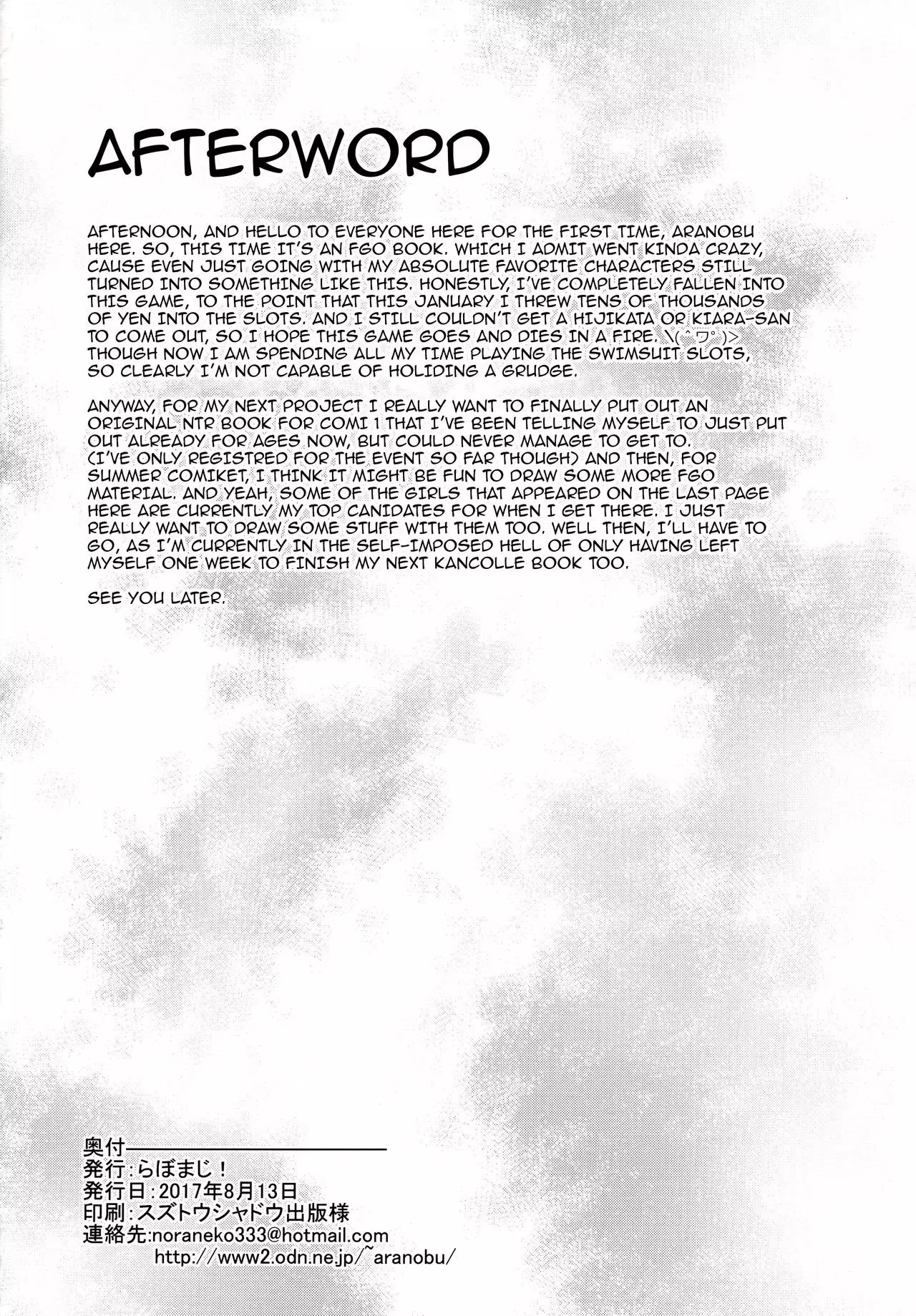 Shishou ga Michibiku Chaldea Servant Harem Seikatsu | My Teacher’s Chaldea Servant Harem Orgy Lessons