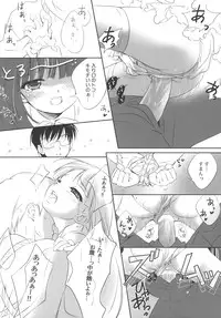 (C74) [Enshu ～ Spirits ～ (NoBody, Santa Maria)] KURO HOLE (Kodomo no Jikan)