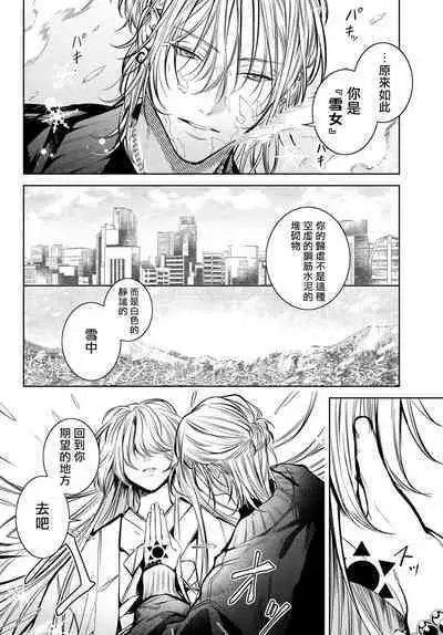 [Ozaki Kaho] Noisy Roommate ~Ie Nashi ni Natta node Ikemen to Kaiitsuki Bukken de Doukyo Hajimemashita~ | 我的怨种室友 Ch. 1-7(上) [Chinese] [苍蓝神烦汉化组x冒险者公会] [Digital]