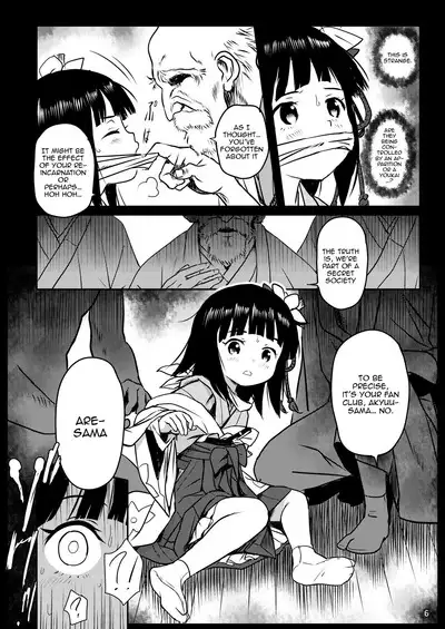 [Komanest (Cock Robin)] Omoidashite! Akyuu-sama! | Please Remember, Akyuu-sama! (Touhou Project) [English] {Doujins.com} [Digital]