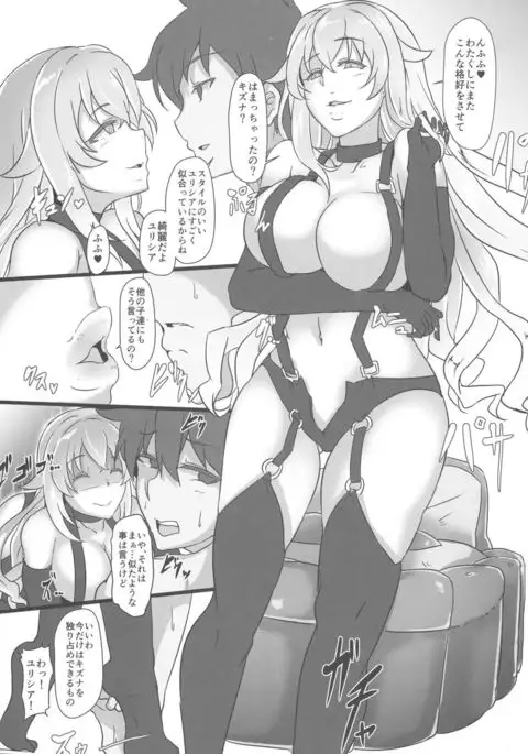 Kin-iro Kaisou ~ Gold Hybrid