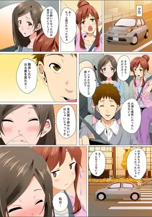 Resu Tsuma ga Seikan Esthe de "Mata… Iku…" Uneru Yubi de Oku made Hogusare 1-6