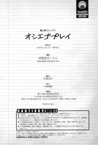 [Kurumiya Mashimin] Oshiego Play [Digital]