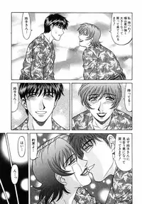 [Ozaki Akira] Caster Natsume Reiko no Yuuwaku Vol. 4