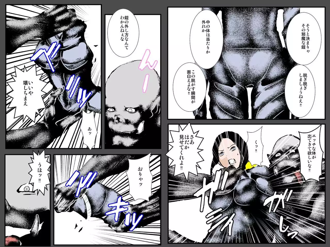 Musuko no Me no Mae de Orc ni Tanetsuke Sarete