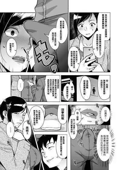 Fallen Wife's Joran Volume 1-4