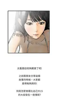 中文韩漫 魅力女孩 Ch.0-9 [Chinese]