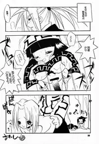 [Paradise City (Naoto Shindo, Panic Attack)] Tabeta Ki ga Suru 58 (Shaman King)