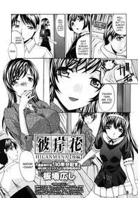 [Itaba Hiroshi] Mesu Oba Misao Arc plus Gaiden [English] [Various]