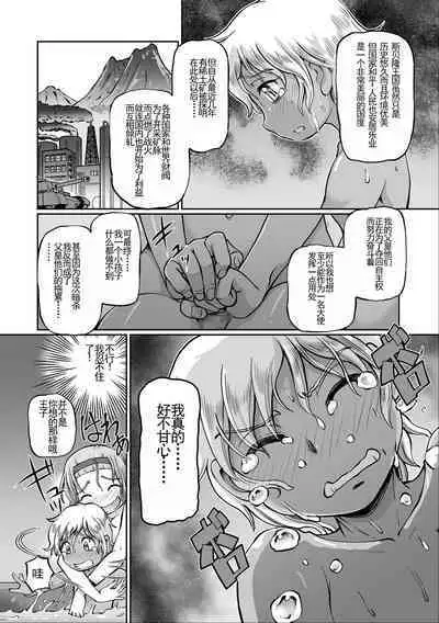 JK Ninja Marimo Ninpouchou - Big Tits Ninja MARIMO Nimbas Chapter | JK忍者玛丽蒙忍法帖