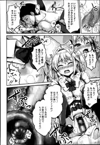 Bishoujo Kakumei KIWAME Road Vol. 14