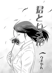 [UCHIZUM (Uchiyan)] 刻まない時 旅の始まり (Kidou Keisatsu Patlabor) [Digital]