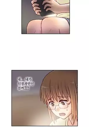 Wrath of the Tutoring Ch.1-36