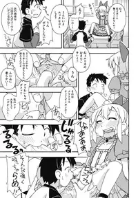 [Miyahara Mimikaki] Kodomamonko PeroPero [Digital]