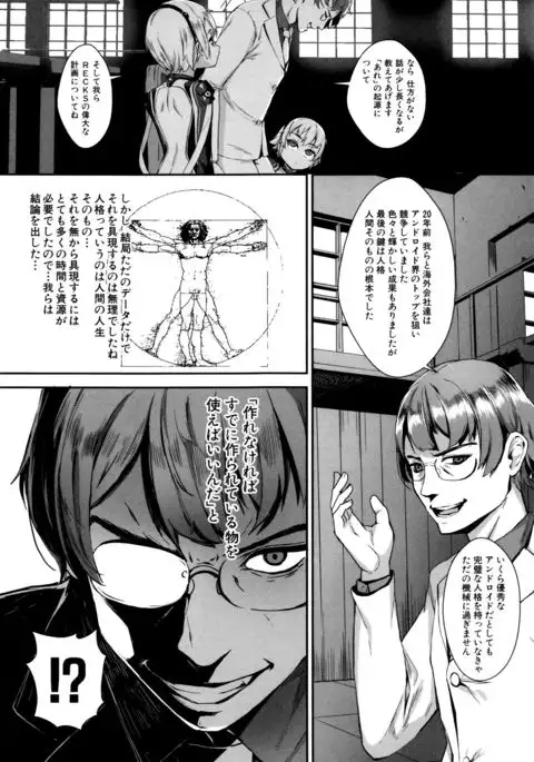 Erotic Training!~Pakopako Rankou Seikyouiku~