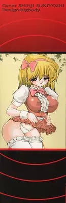 [Sukiyoshi Shinji] Gohoushi Lips -Service Lips-