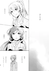 (C88) [Mushiyaki!! (Kanbayashi Makoto)] ENCORE! (Love Live!)