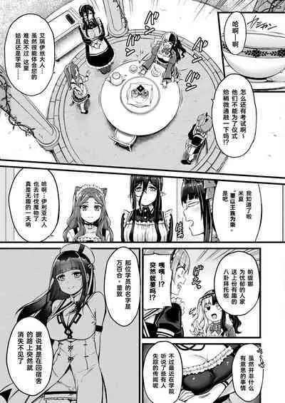 Tasha Henshin no Golem Girl Ch. 4