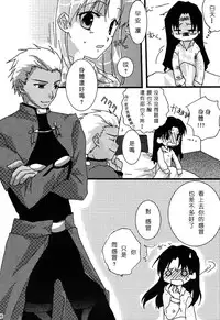 (C69) [AquaDrop (Mikami Mika)] Akahon (Fate/stay night) [Chinese]