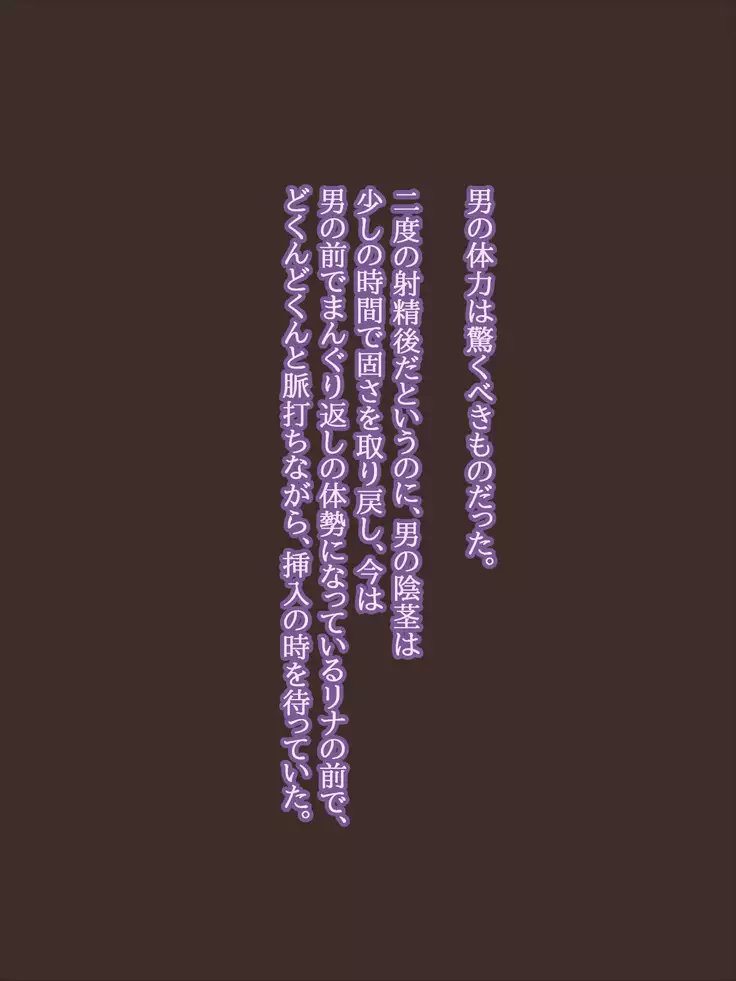 Odori musume Rina wa dare to demo odoru