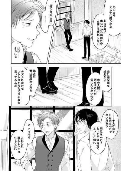 [Mogetama (Tanakamori Yokota)] tabun kitto, ashita no nazuna wa (tokuten-tsuki) [Digital]