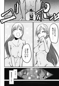 (Utahime Teien 17) [Daisaku no Iru Circle (Daisaku)] Nitta Minami no Nitta Minami (THE IDOLM@STER CINDERELLA GIRLS)