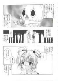 [Anthology] Tomoeda Gakuen File 5 (Card Captor Sakura)