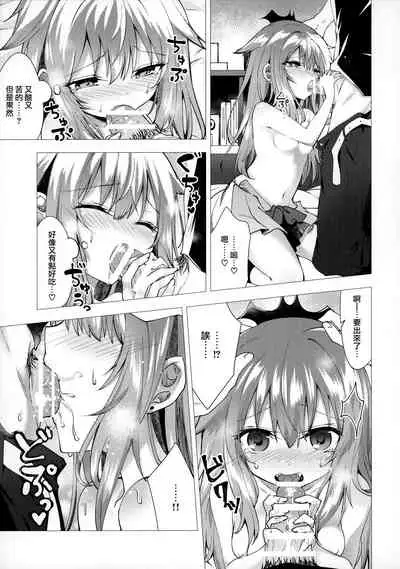 (C91) [Tekkamaki (Tetsuyama Kaya)] Isourou no Kyuuketsuki to xxx [Chinese] [無邪気漢化組]