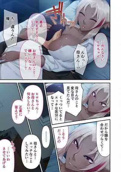 [BENETTY] Bijo to Injuu Vol. 6 ~Ishu Kouhai SEX!!I Sekai no Junai wa Noukou Noumitsu~ "FetiColle! Series"