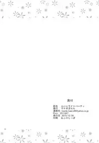 (C89) [Yanagigaeru (Kaede Kaeru)] Moonlight Party (Kantai Collection -KanColle-)