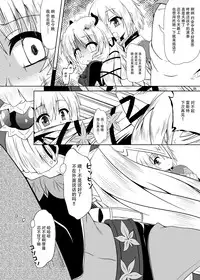 [Kamepotel (Izuki Jirou)] Runrun Fuck Bravo!! (Rune Factory 4) [Chinese] [脸肿汉化组] [Digital]