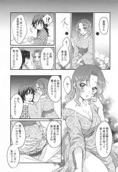 Seizonhonno to Heuristic
