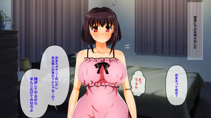 Iinari Imouto! Nakadashi Choukyou Nikki