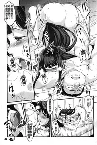 [Amano Kazumi] Henai Kanojo ~Yada Kareshi no ga Hoka no Ko ni Haicchatteruu~ | 変愛彼女~討厭♡ 男友那裡插入其他女孩的洞洞裡了♡~ [Chinese]