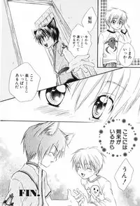 [Anthology] Shounen Roman 3