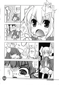 (C80) [RiceCandy (Sakakibara Kaorunaoko, Okome)] Nakayoshi Kuro Ichigo GoGo! (Touhou Project)