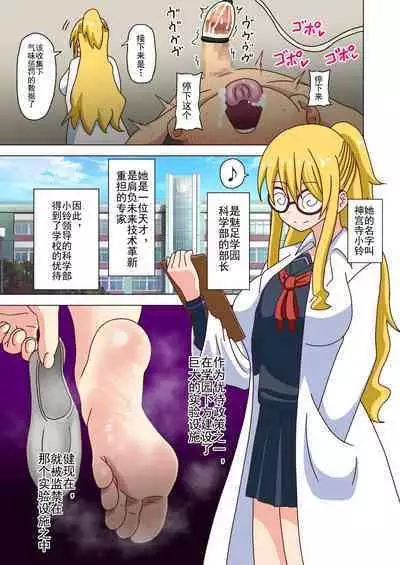 Mitari no Sono Ep. 93- | 魅足之园 (93话起)更新到147话