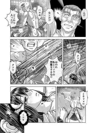 [Ufufu Enterprise (Hicoromo Kyouichi)] BEYOND ~ Aisubeki Kanata no Hitobito 1~10