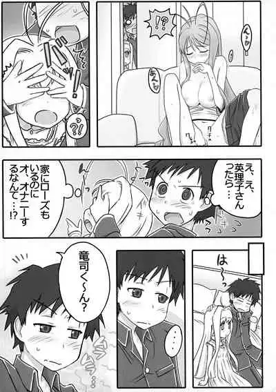 [Moon the angry (Urokozuki.)] ERIKO CRISIS! (DRAGON CRISIS!)