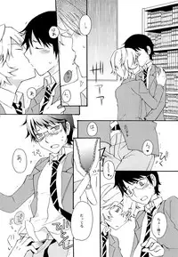 (C90) [Kurokari (Kurokari Nigou)] Koi no Kakera (World Trigger)