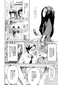 [Akatsuki Myuuto] Innocent ~Shoujo Memoria~ [Decensored]